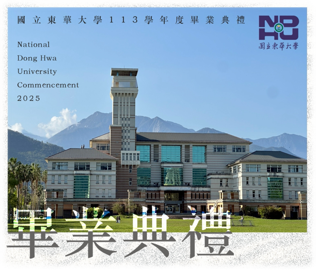 返回畢業專區